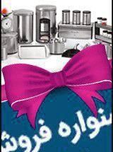 شرکت بهاز کالا