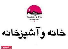 فروشگاه خانه وآشپزخانه شعبه میلاد نور