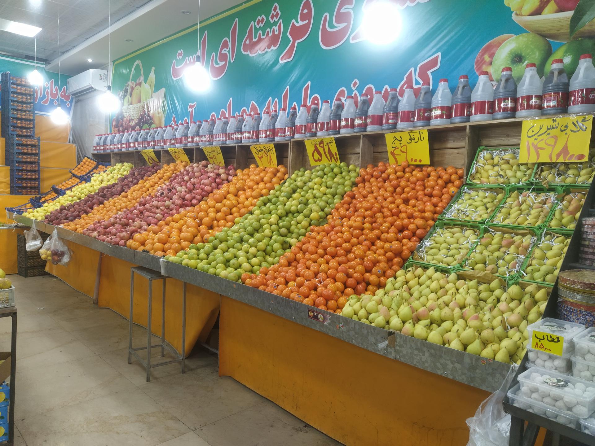 میوه تره بار شیرمرد