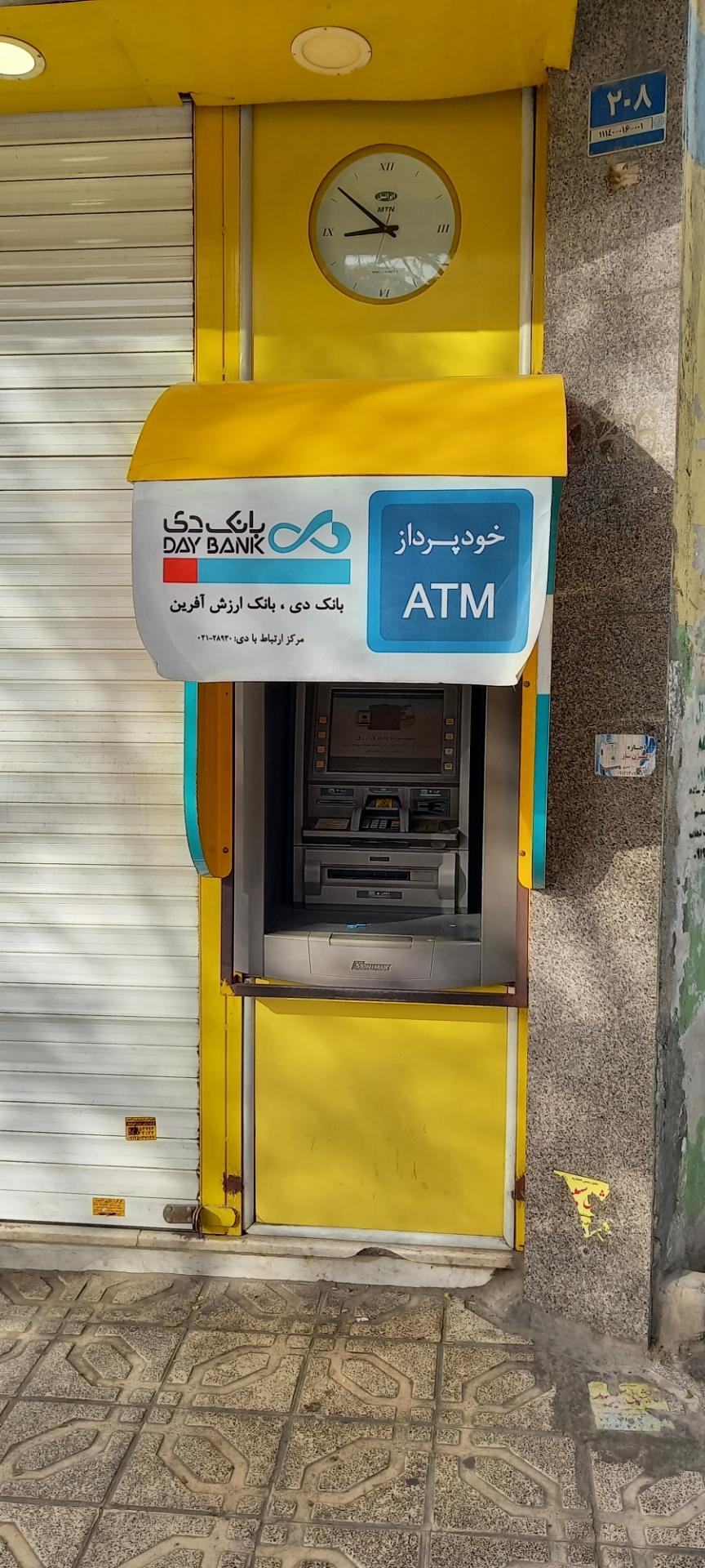 اقتصاد نوین
