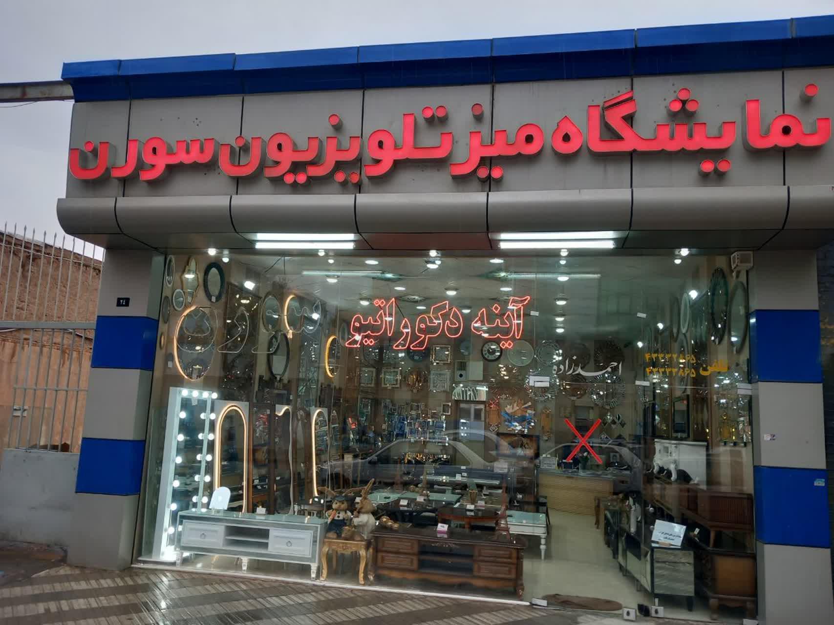 خدمات پس از فروش الکتروپیک