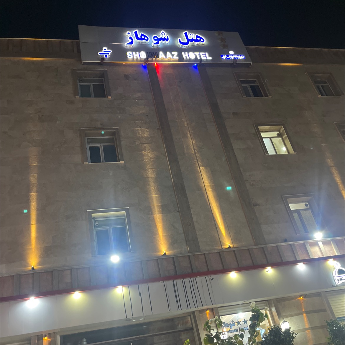 هتل آپارتمان شوهاز