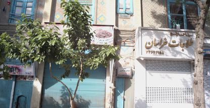 کمک دندانپزشک تجربی سید هاشم سعادتمند