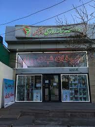 داروخانه شبانه روزی دکتر گنجعلی