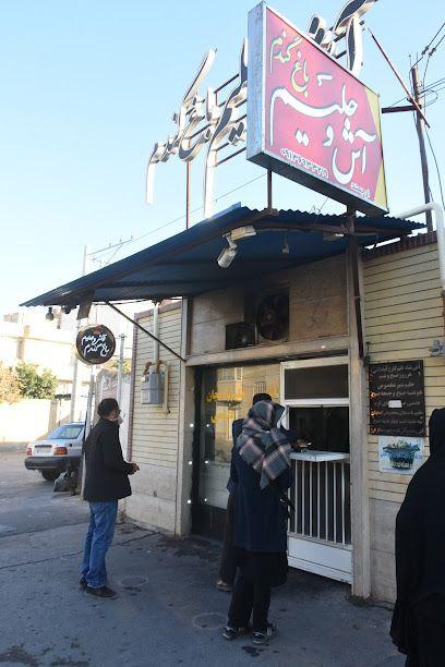 آش و حلیم باغ گندم