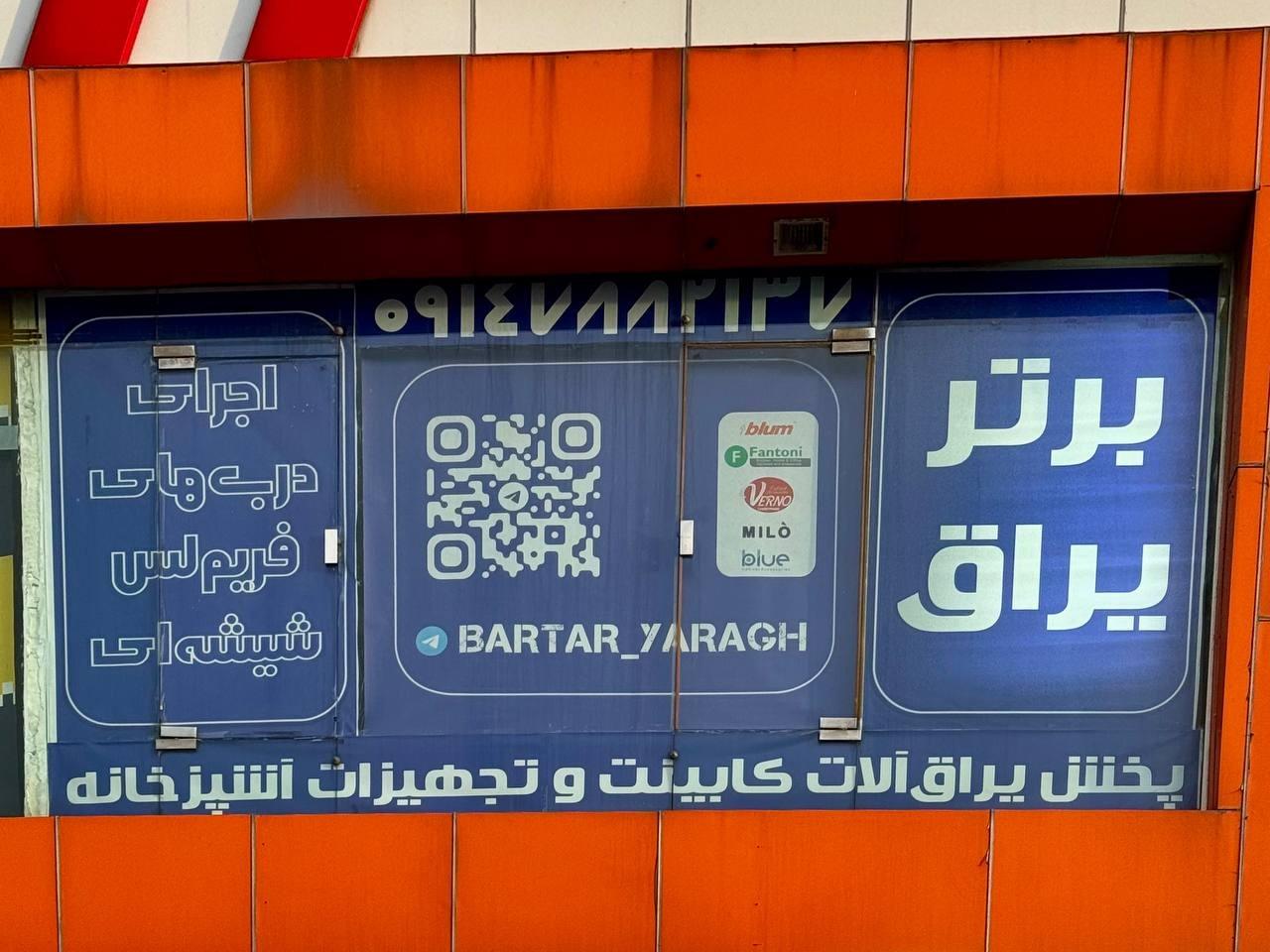 فروشگاه مهدی زاده