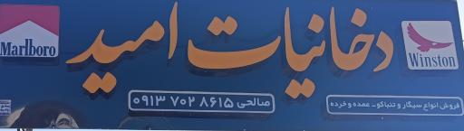 صالحی