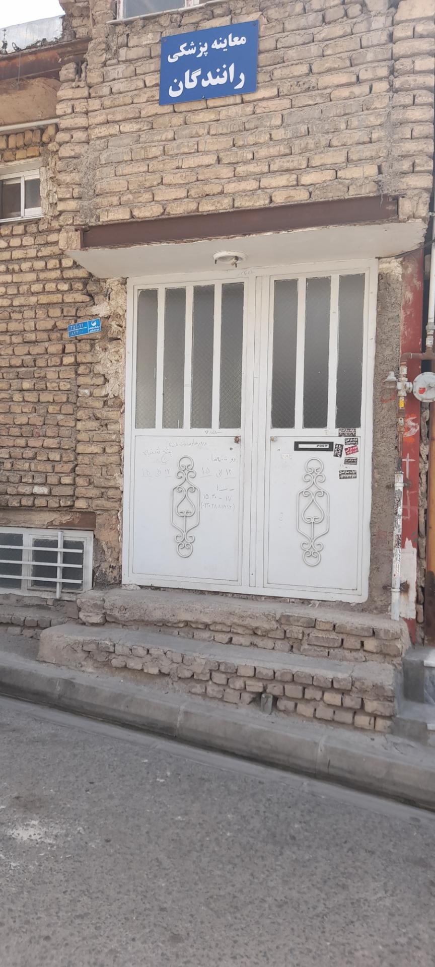 ساختمان پزشکان سبز