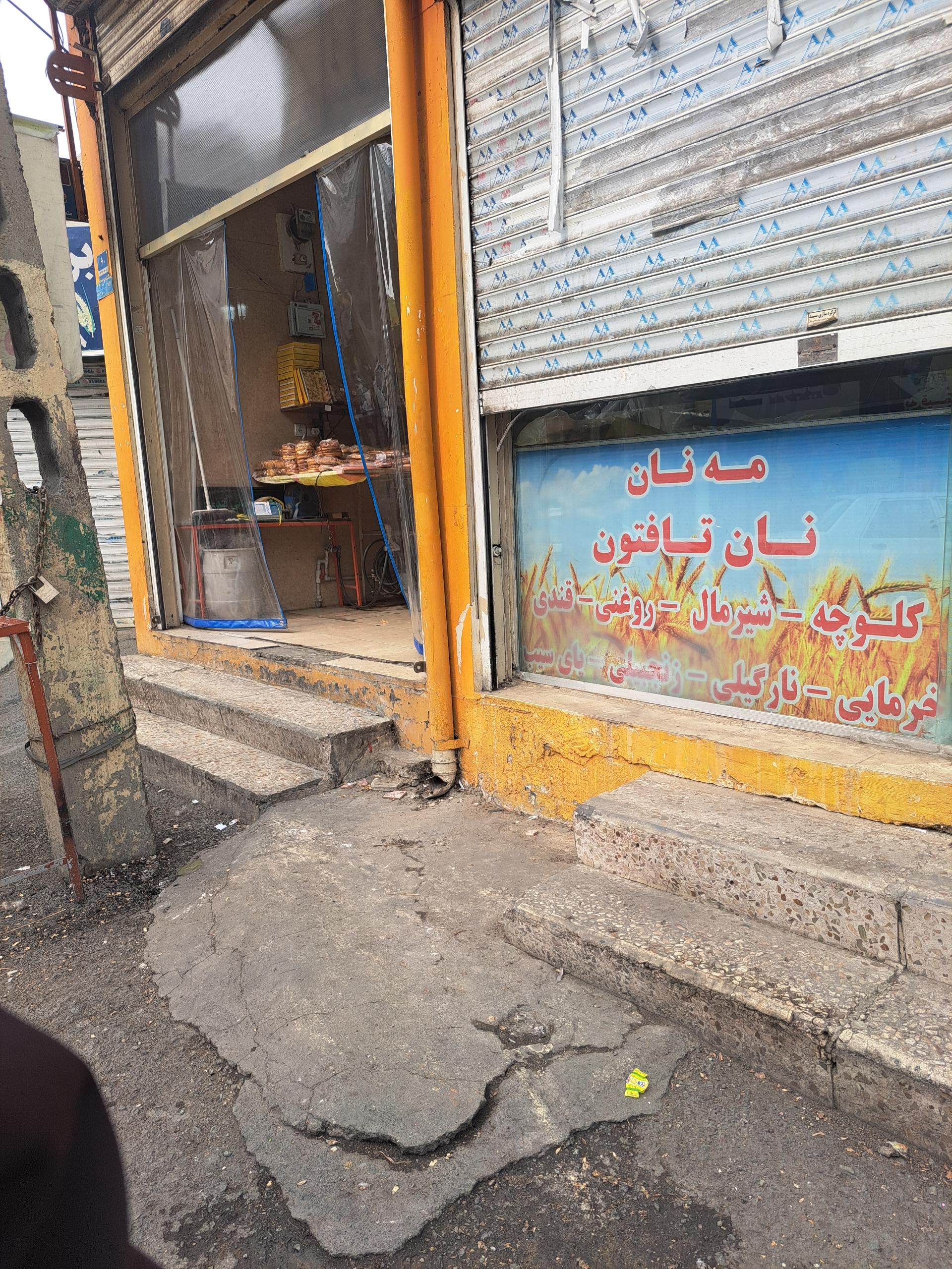 نانوایی لواش
