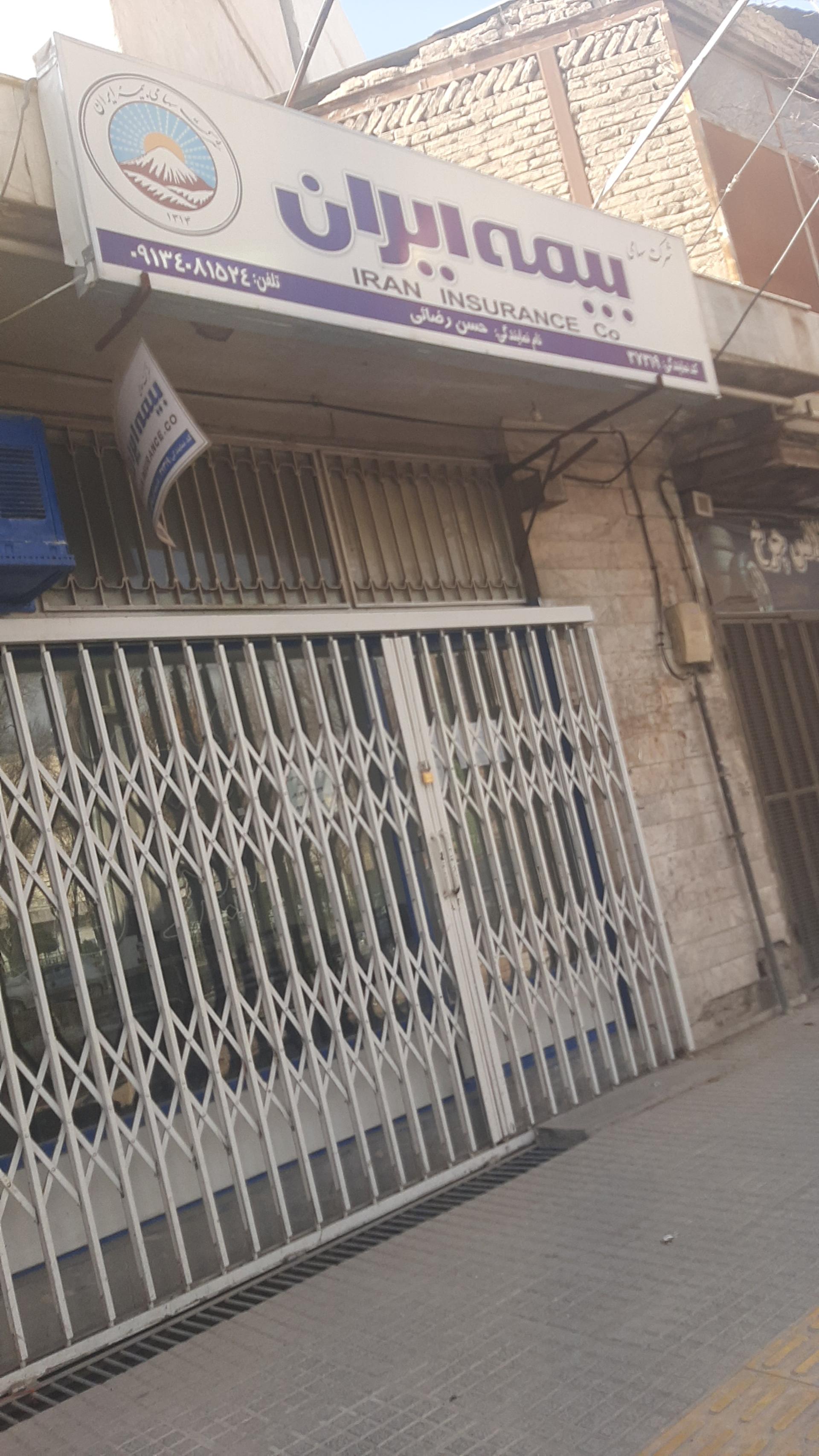 بیمه ایران نمایندگی جمالی ۳۳۰۸۴