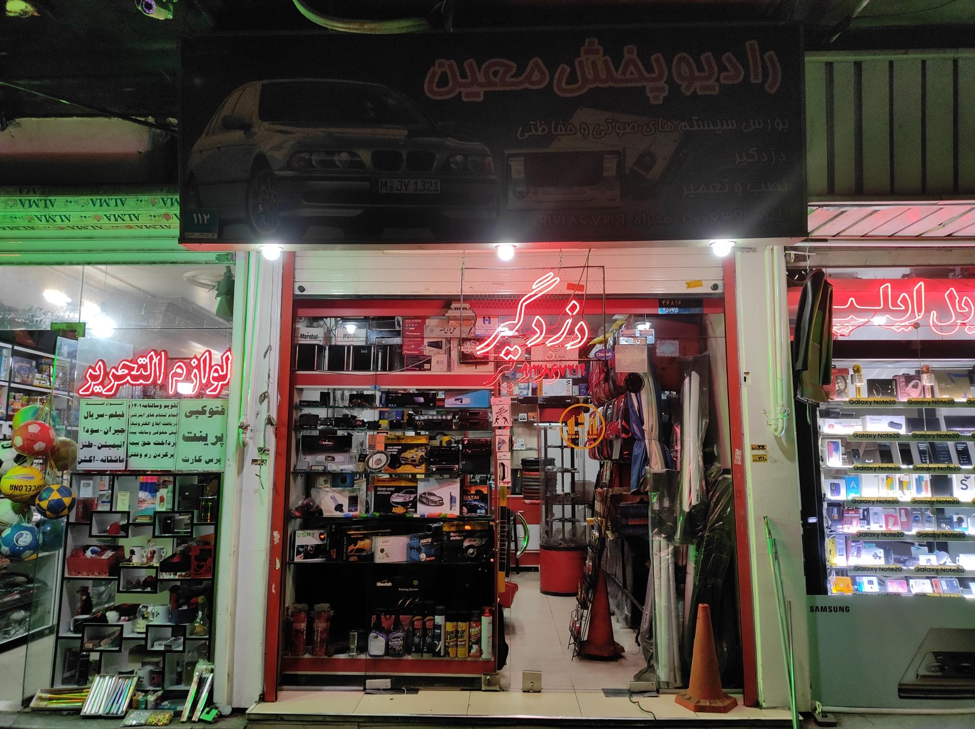 فروشگاه باتری نور در نور