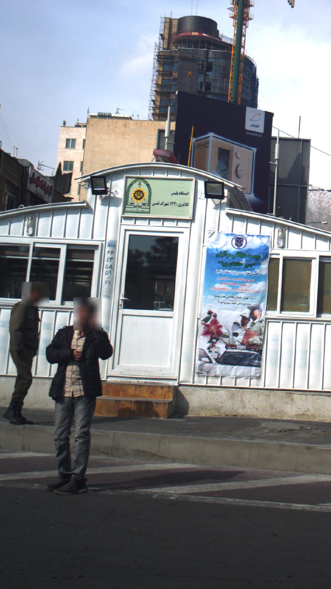 ایستگاه پلیس