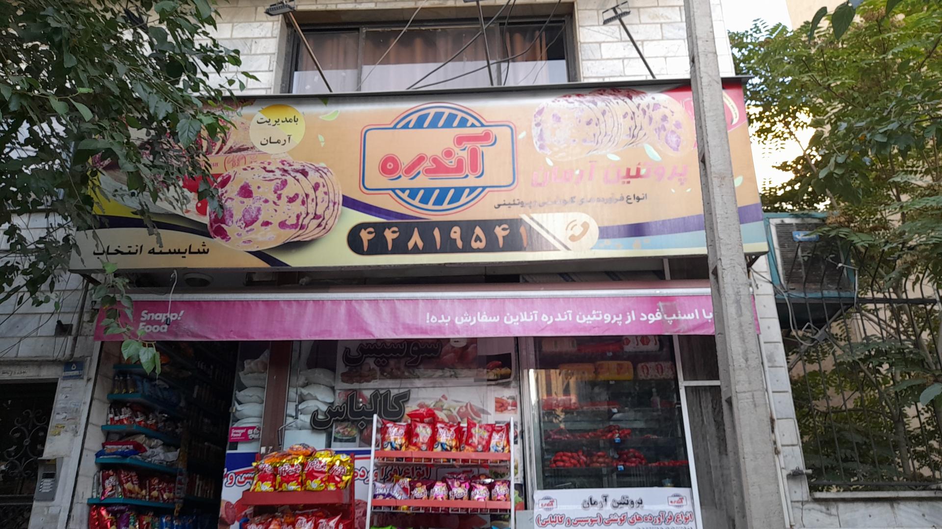 سوپر دنیز