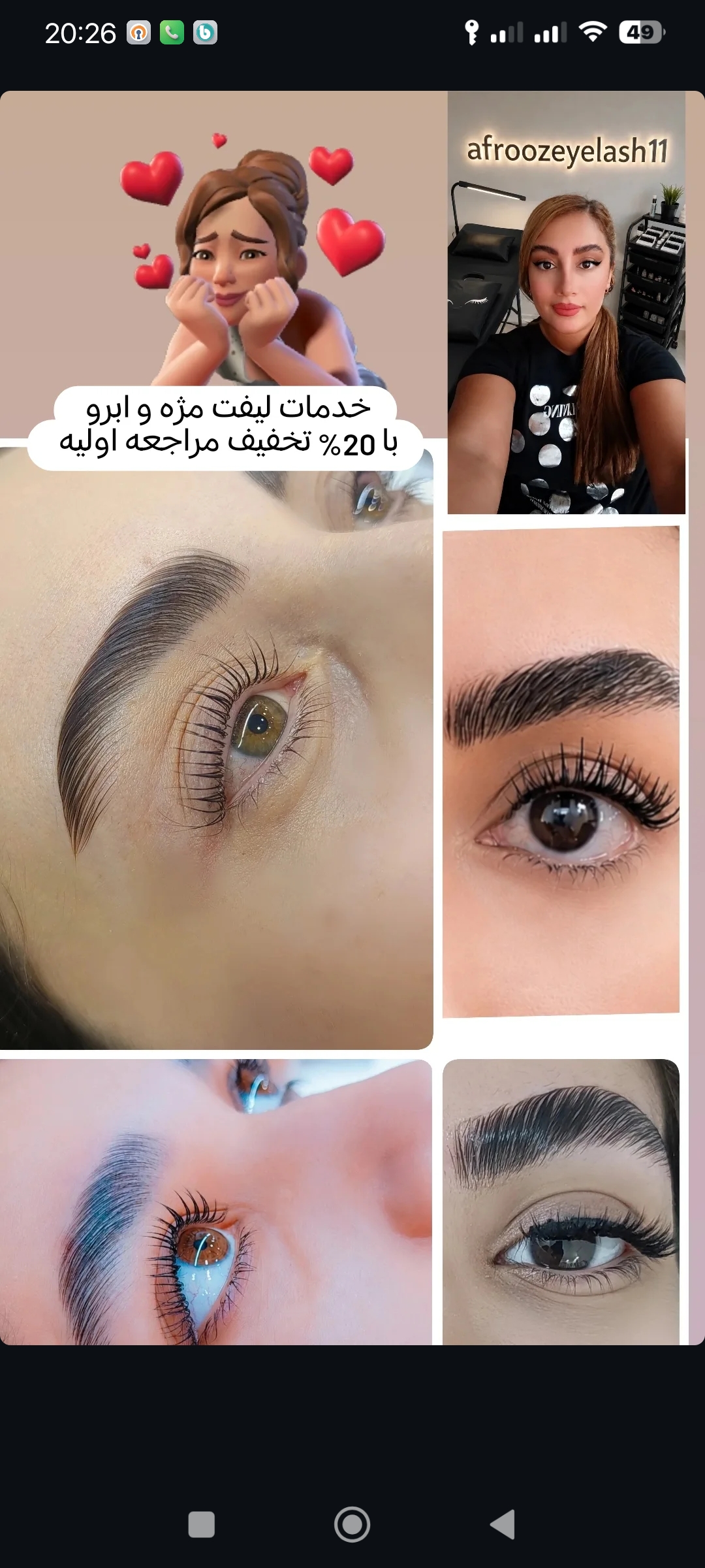 خدمات اکستنشن مژه و لیفت مژه و ابرو