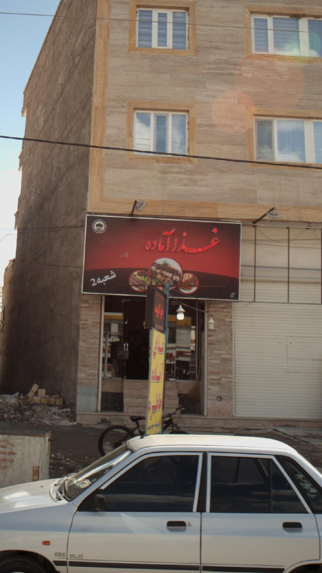 چلوکبابی رویال