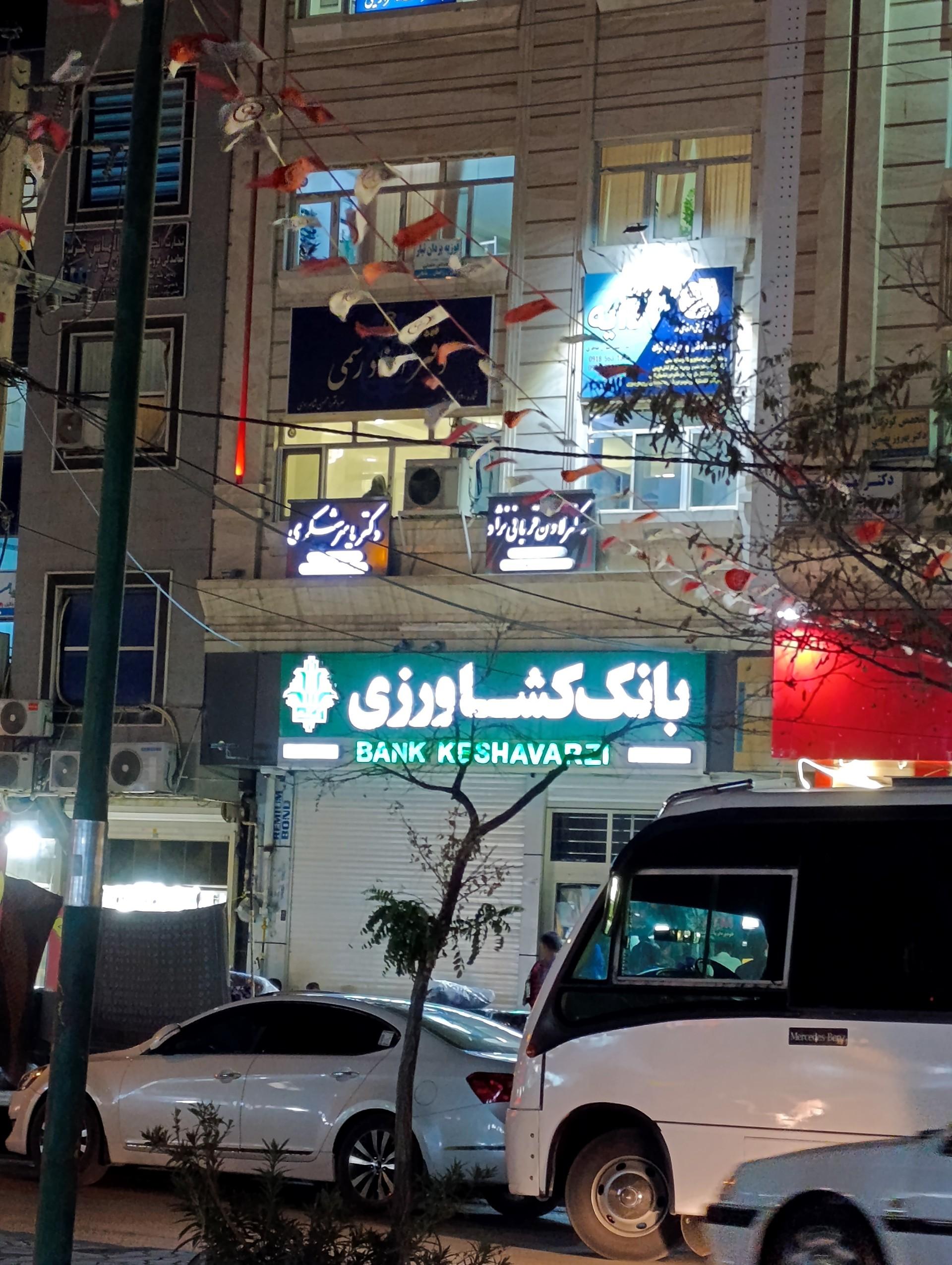بانک قرض الحسنه مهر ایران شعبه جاده قديم ( شهرک زینبیه ) کرمانشاه