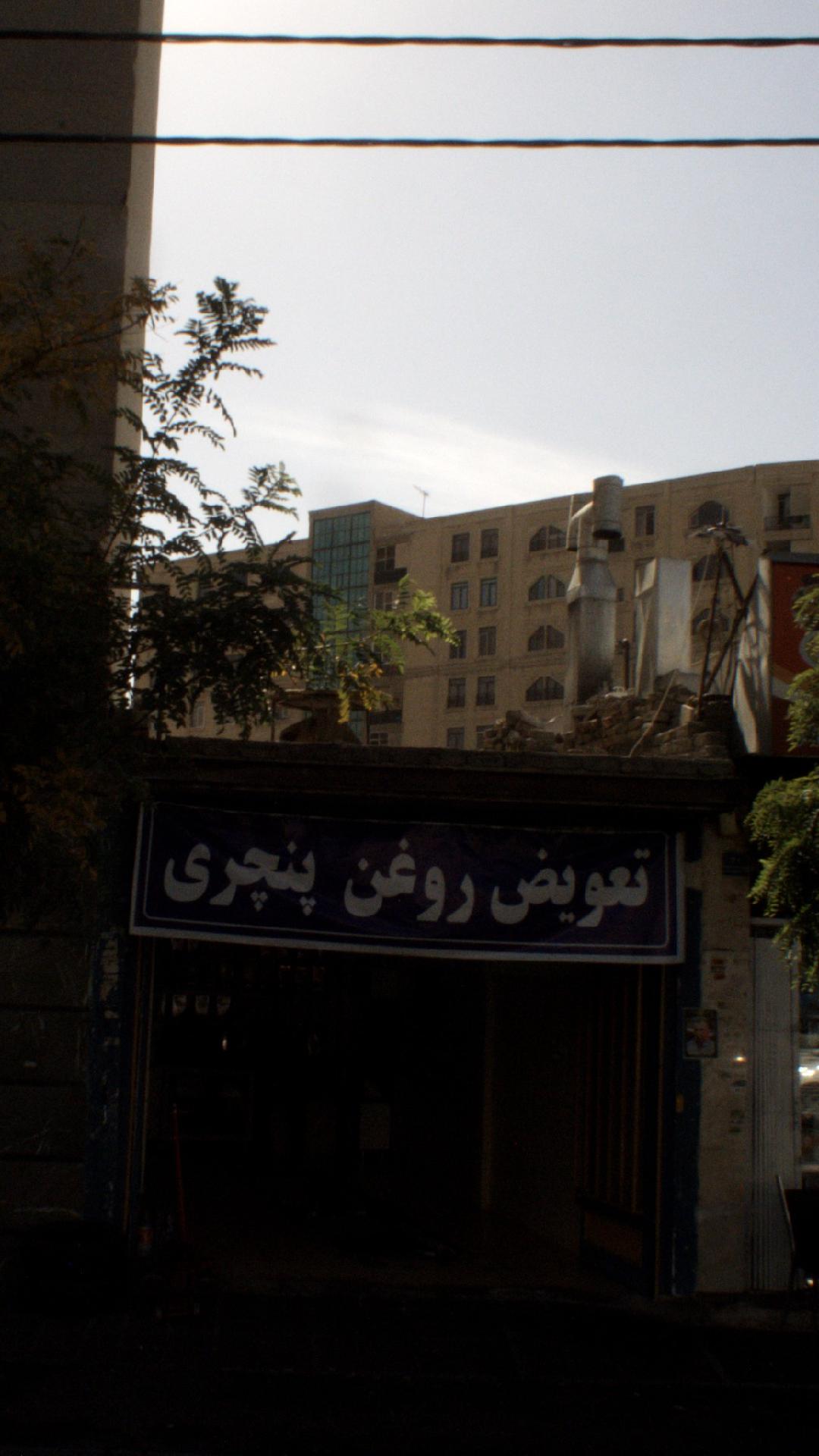اتو سرویس بهران