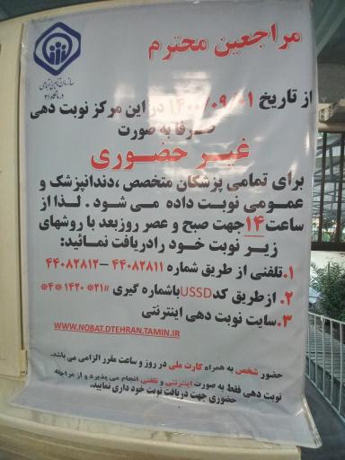 درمانگاه 22