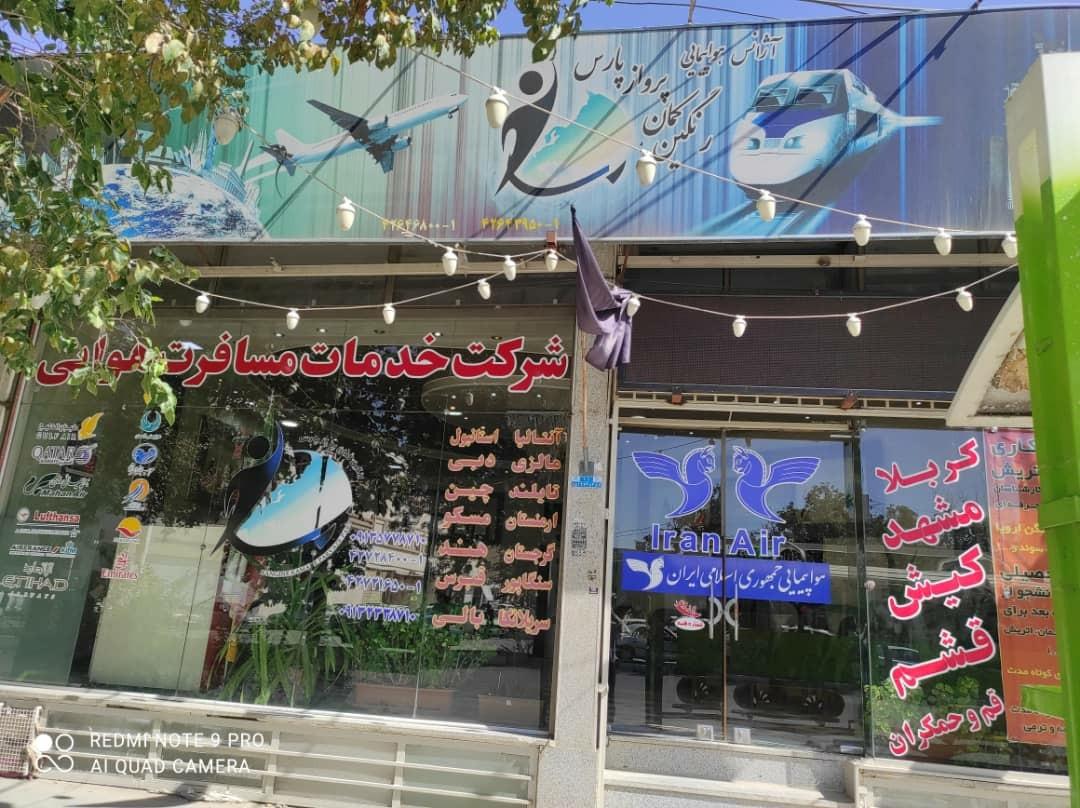 آژانس هواپیمایی مشرق زمین