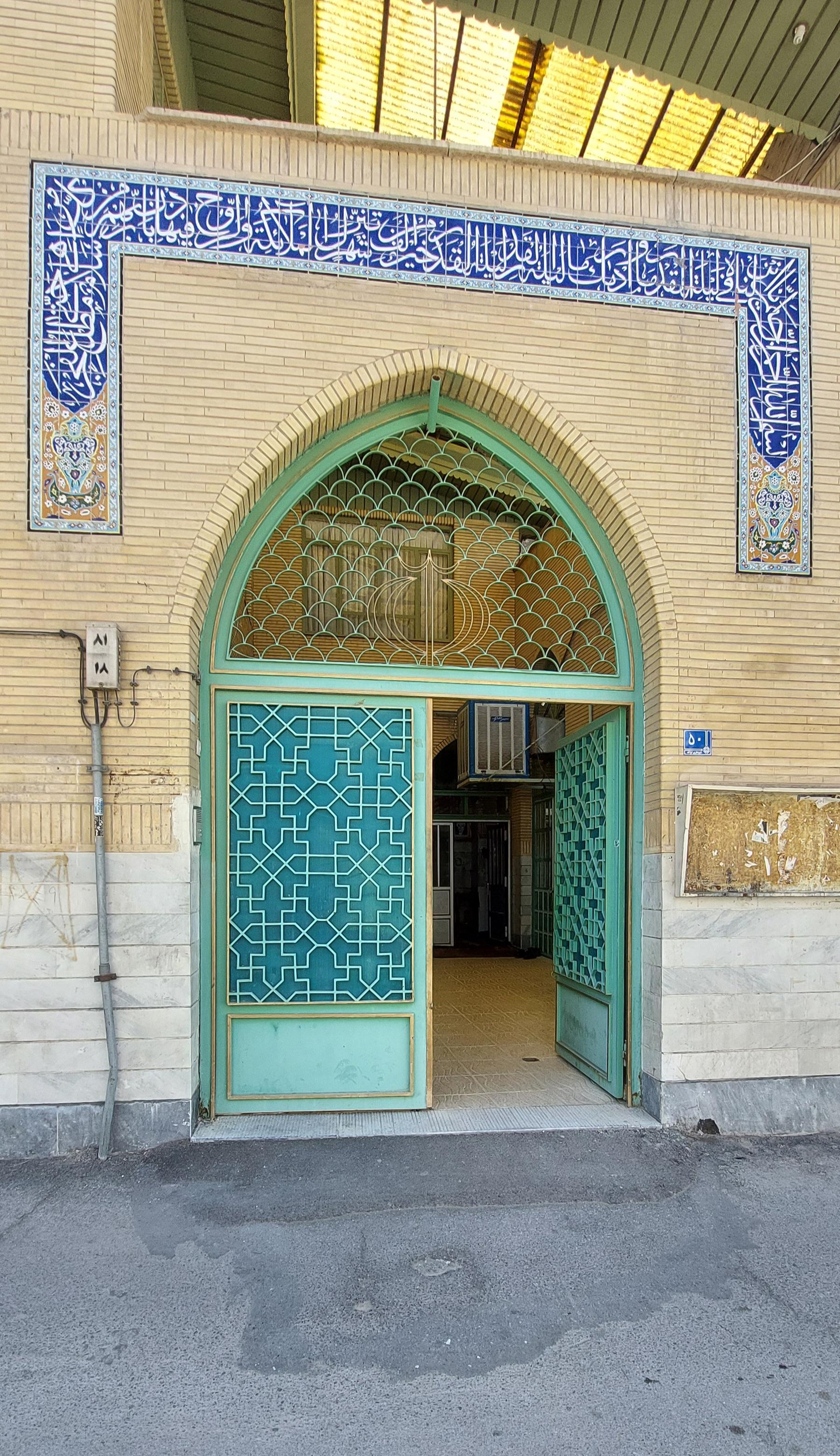 مسجد امام جواد