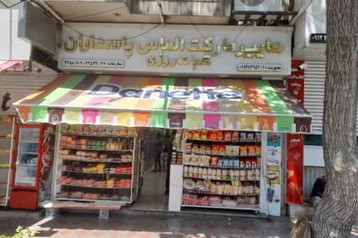 سوپر مارکت الماس پاسداران
