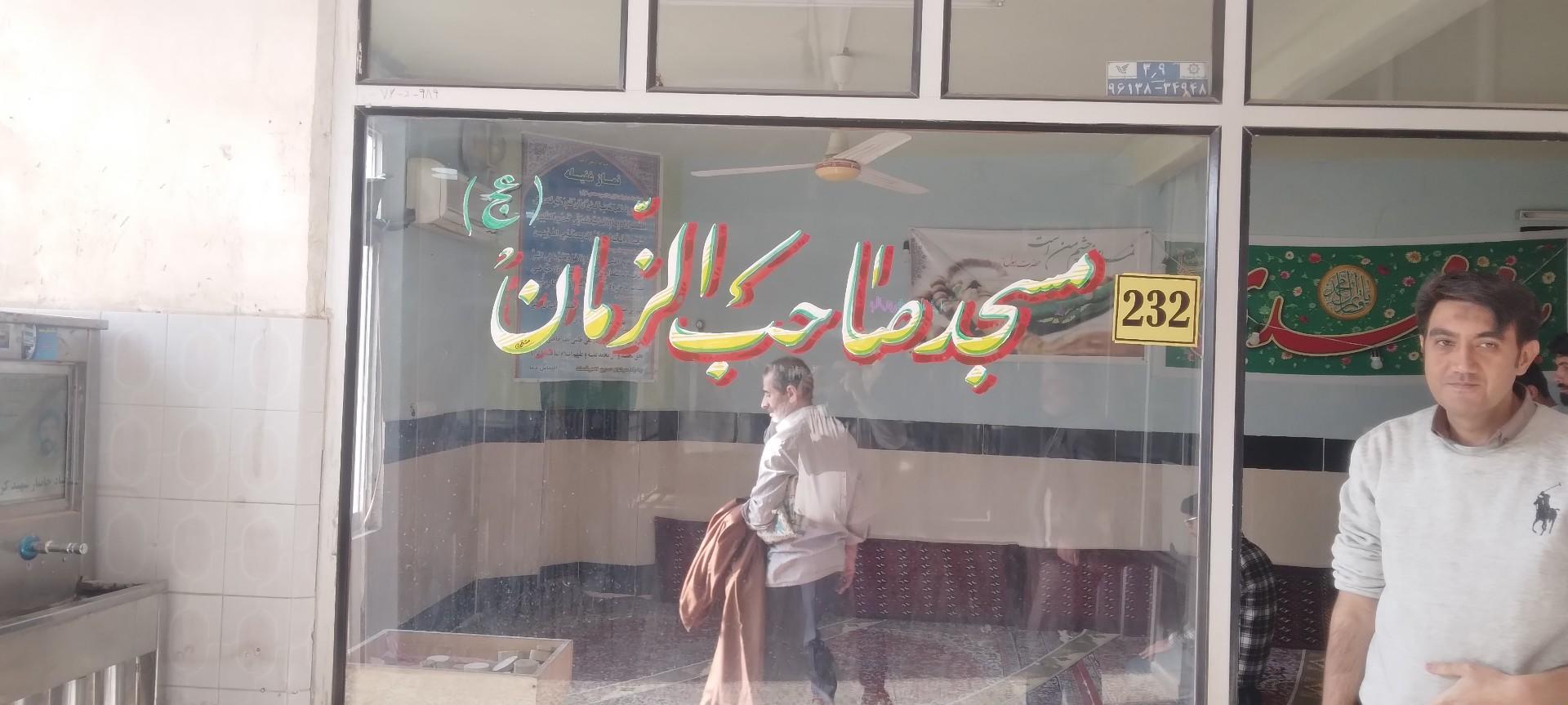 مسجد الزهرا