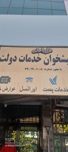 مرکز گسترش فناوری اطلاعات