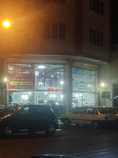نمایشگاه اتومبیل رفیعی