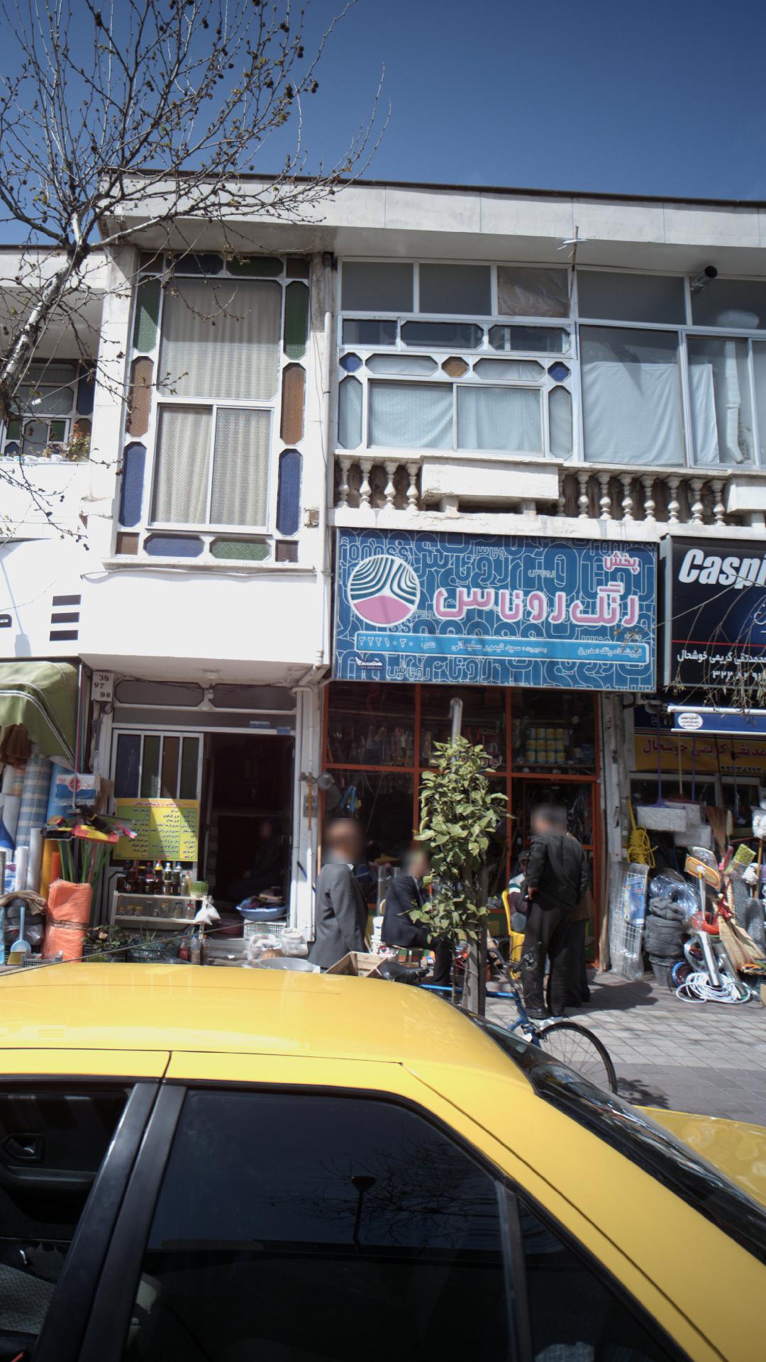 پخش رنگ روناس