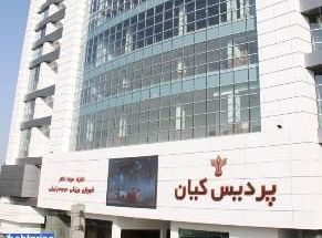 پردیس سینمایی کیان