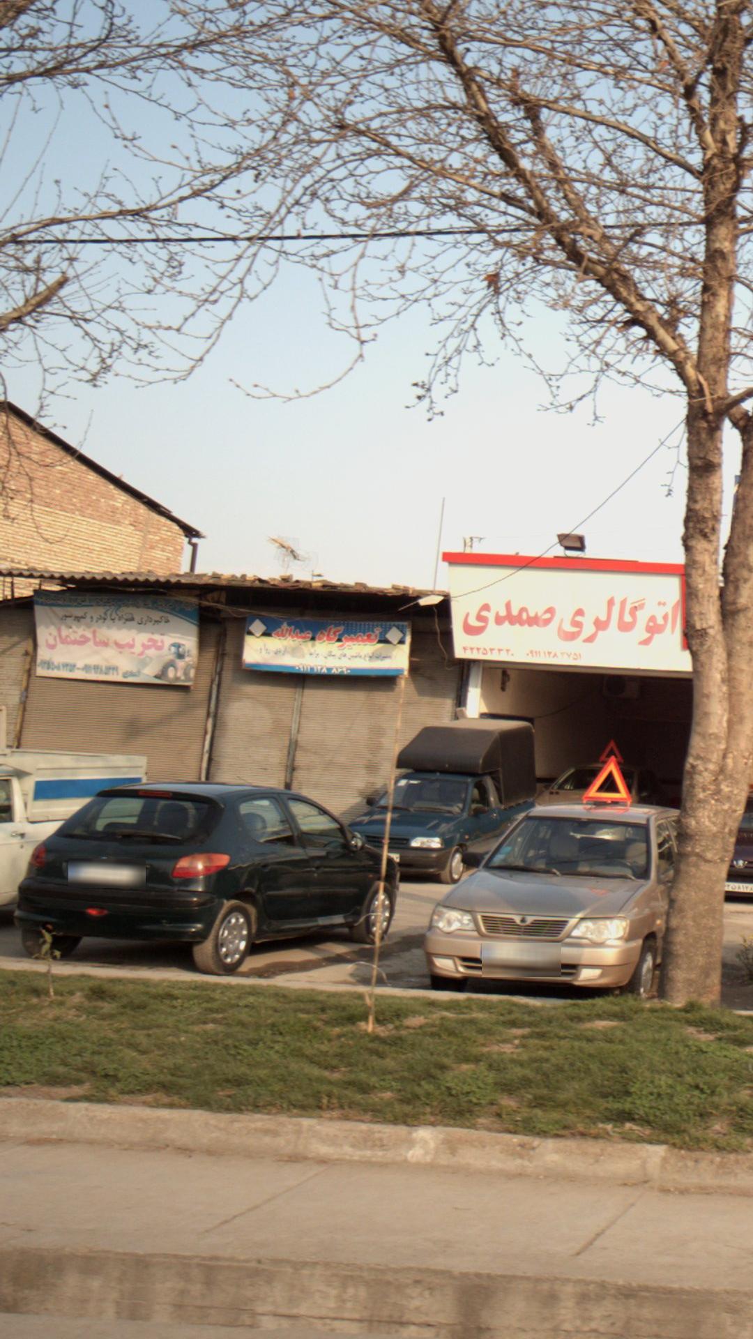 تخریب ساختمان