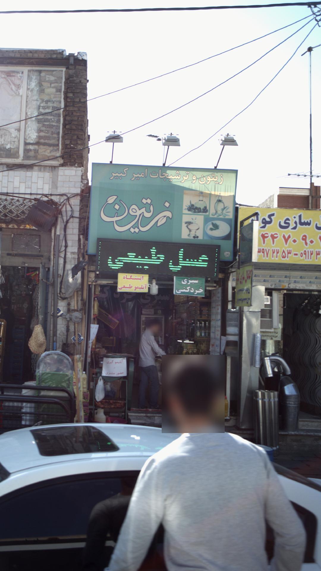 ایستگاه اتوبوس اندیشه شمالی