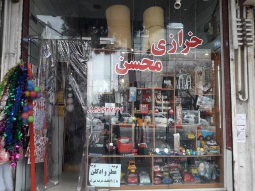 خرازی محسن