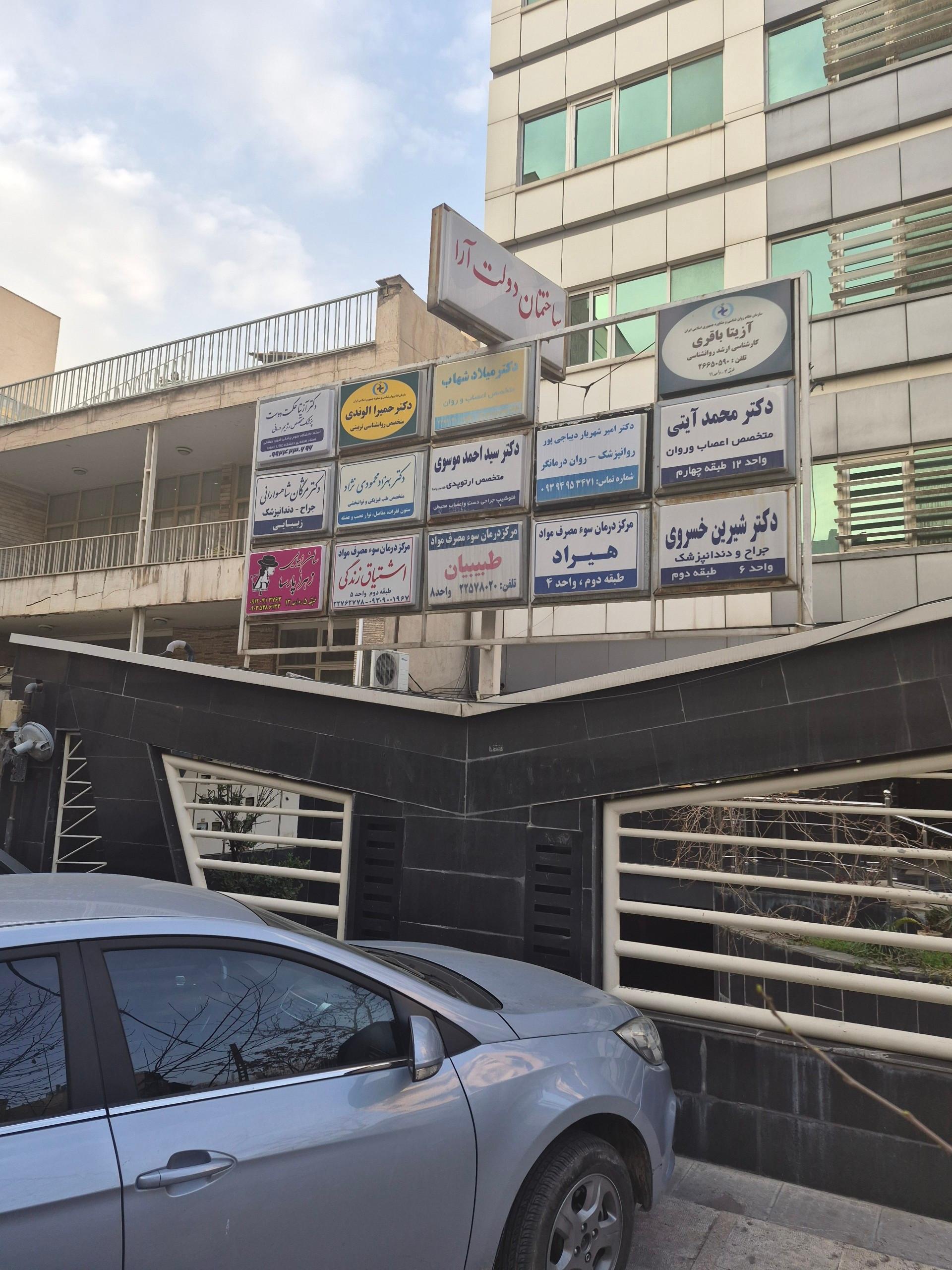 مطب دکتر لادن گیاهی