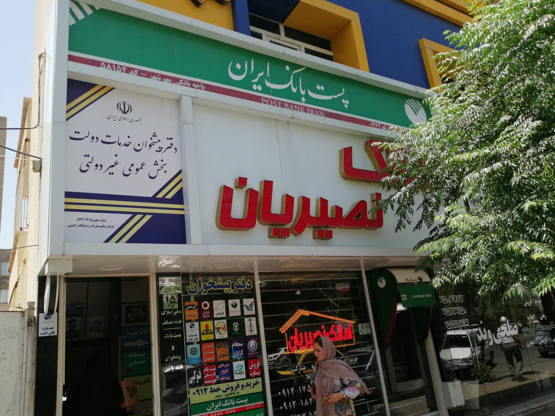 املاک پناهی