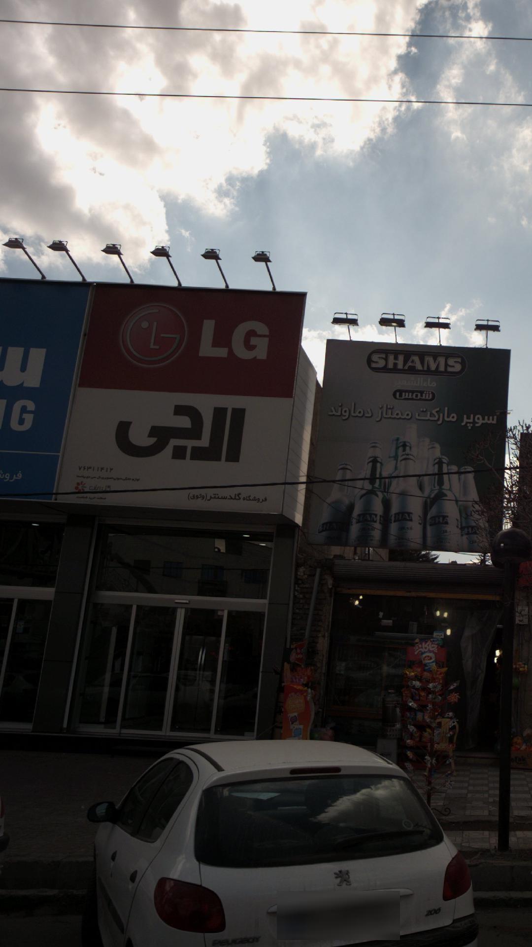 فروشگاه گلدسنتر (وثوق)