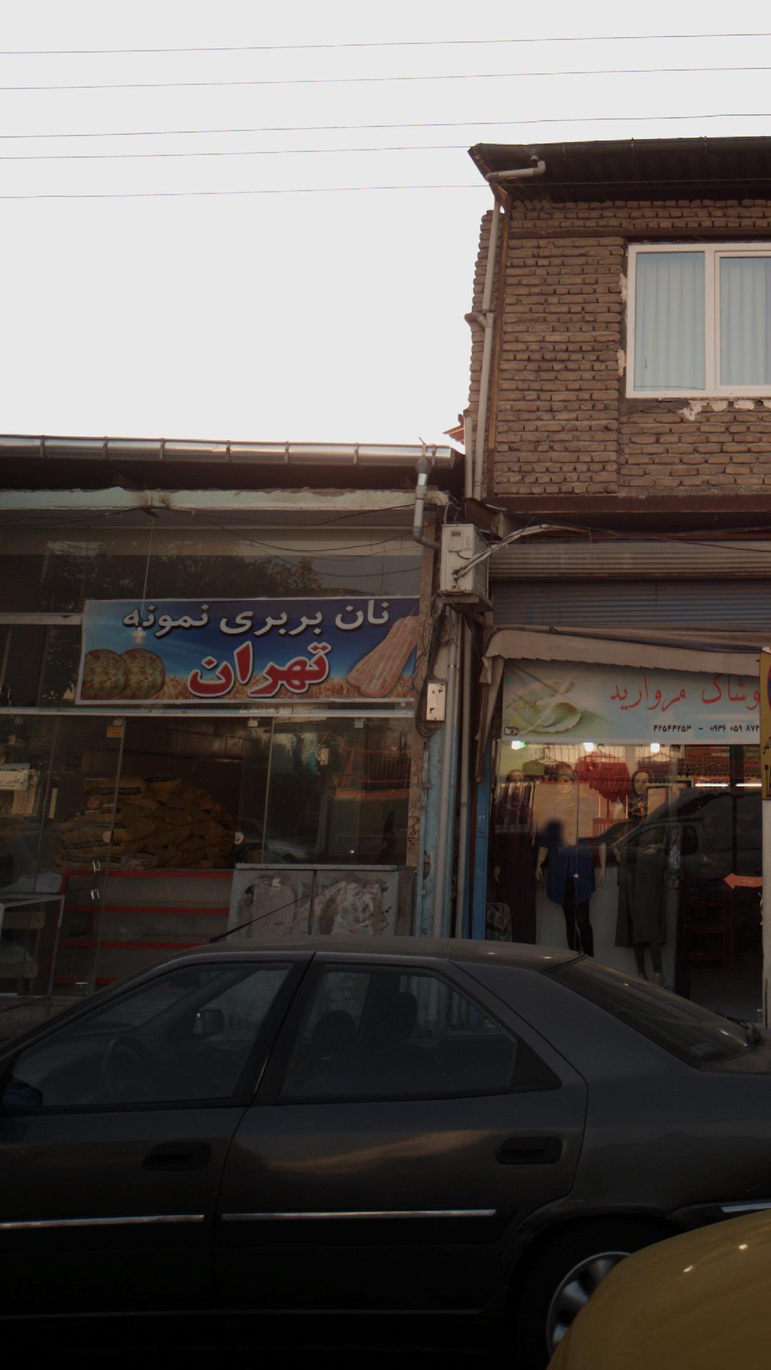 نان بربری نمونه تهران