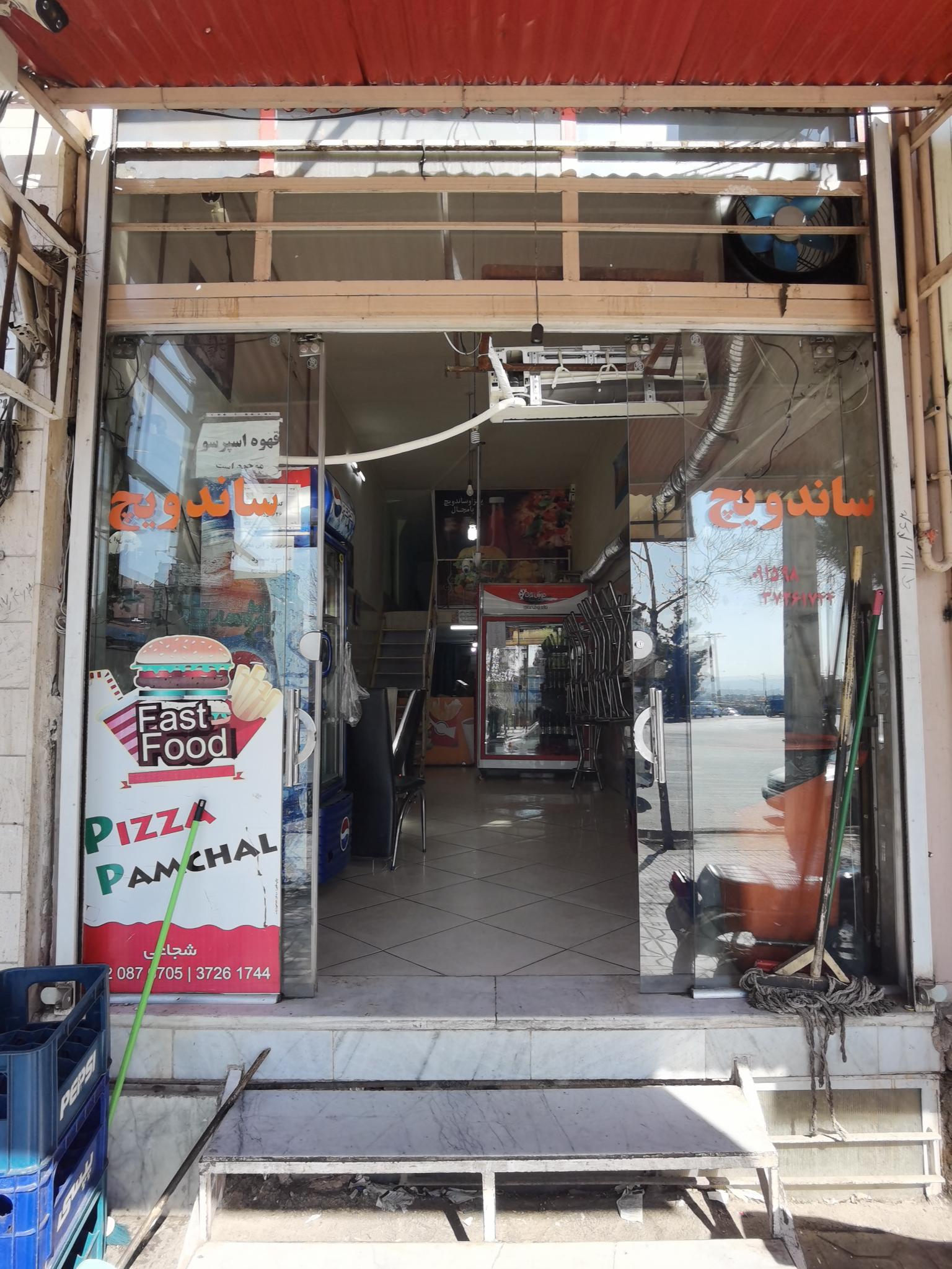 اغذیه پامچال