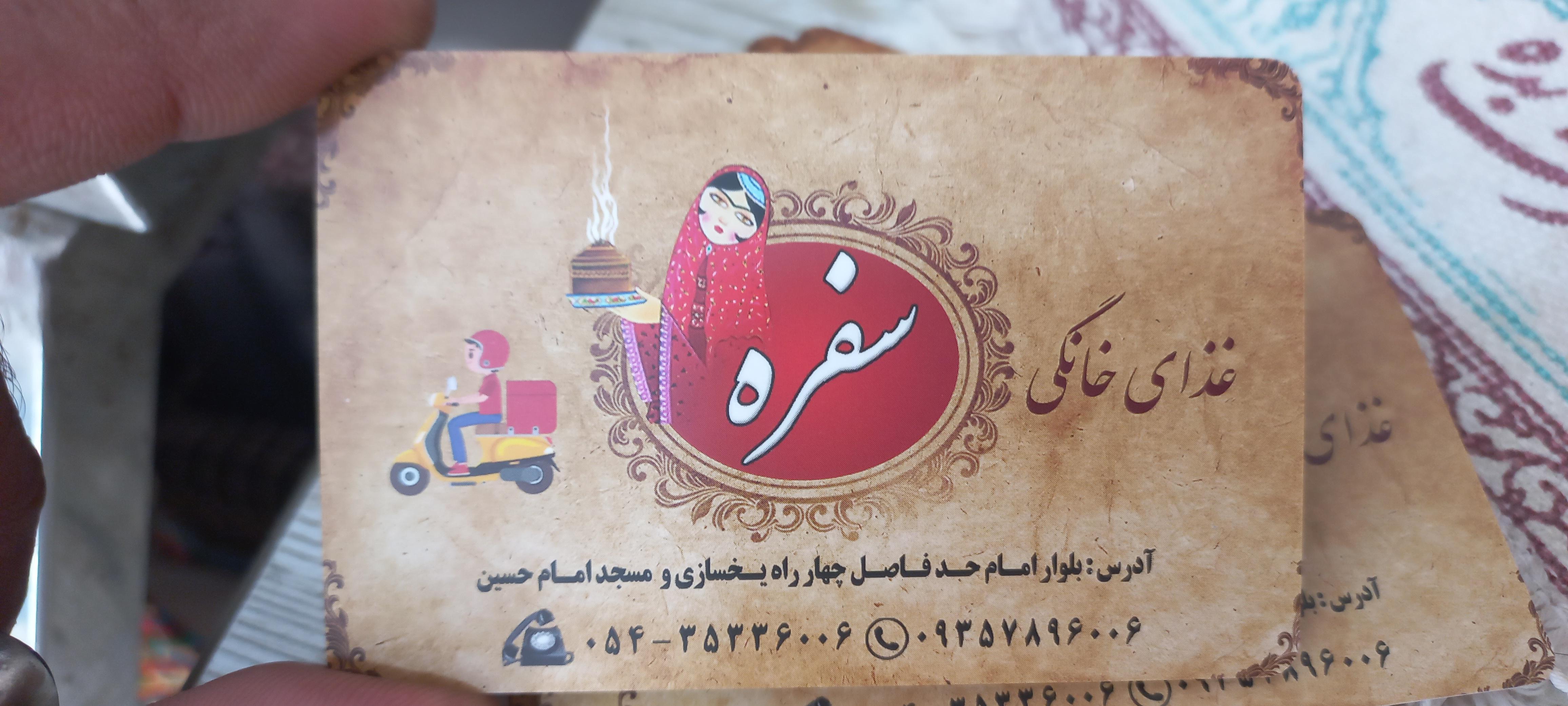 غذای خانگی سفره