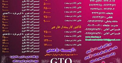 چاپخانه کیاچاپ