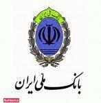 بانک ملی اوقاف مشهد - کد: 8532