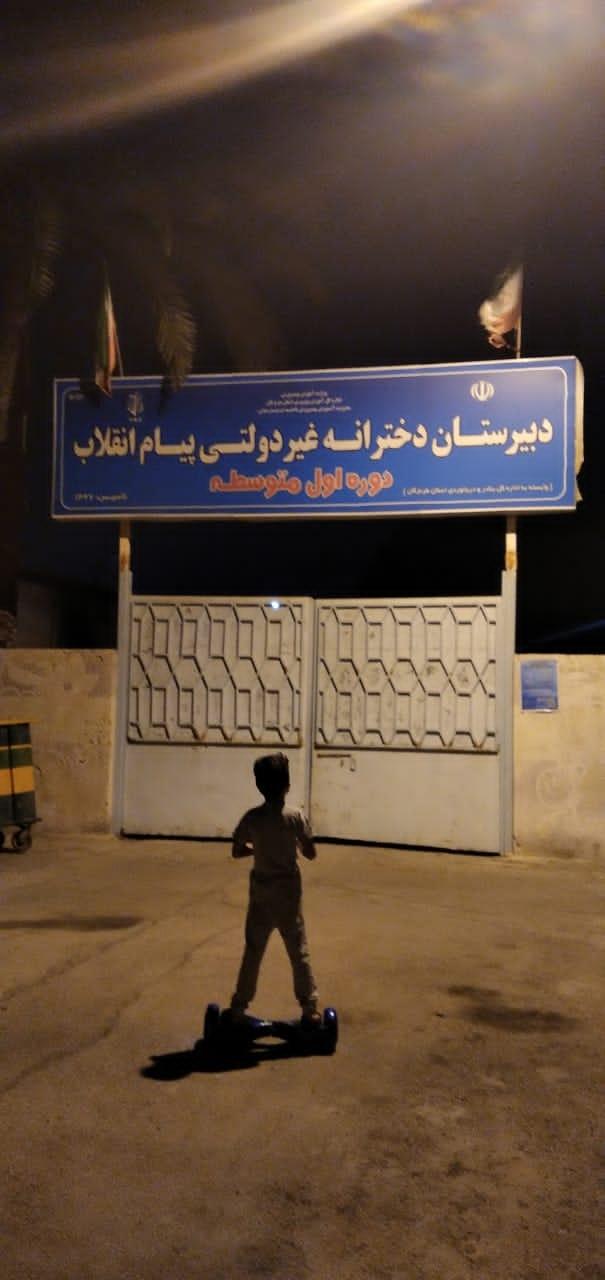  دبستان توحید 