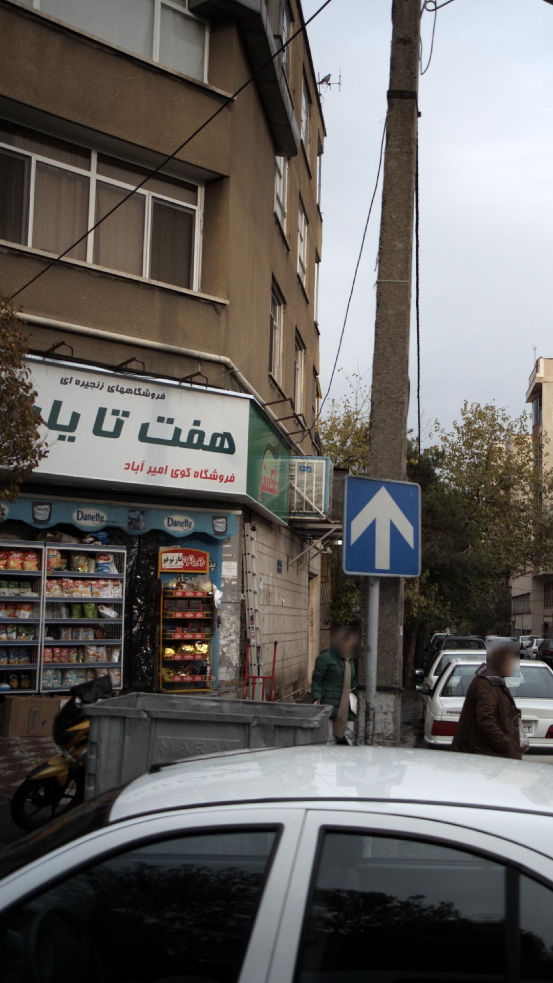 بانک شهر شعبه هروی