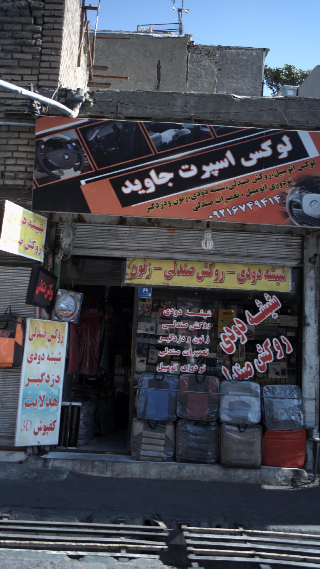 لوکس اسپرت جاوید