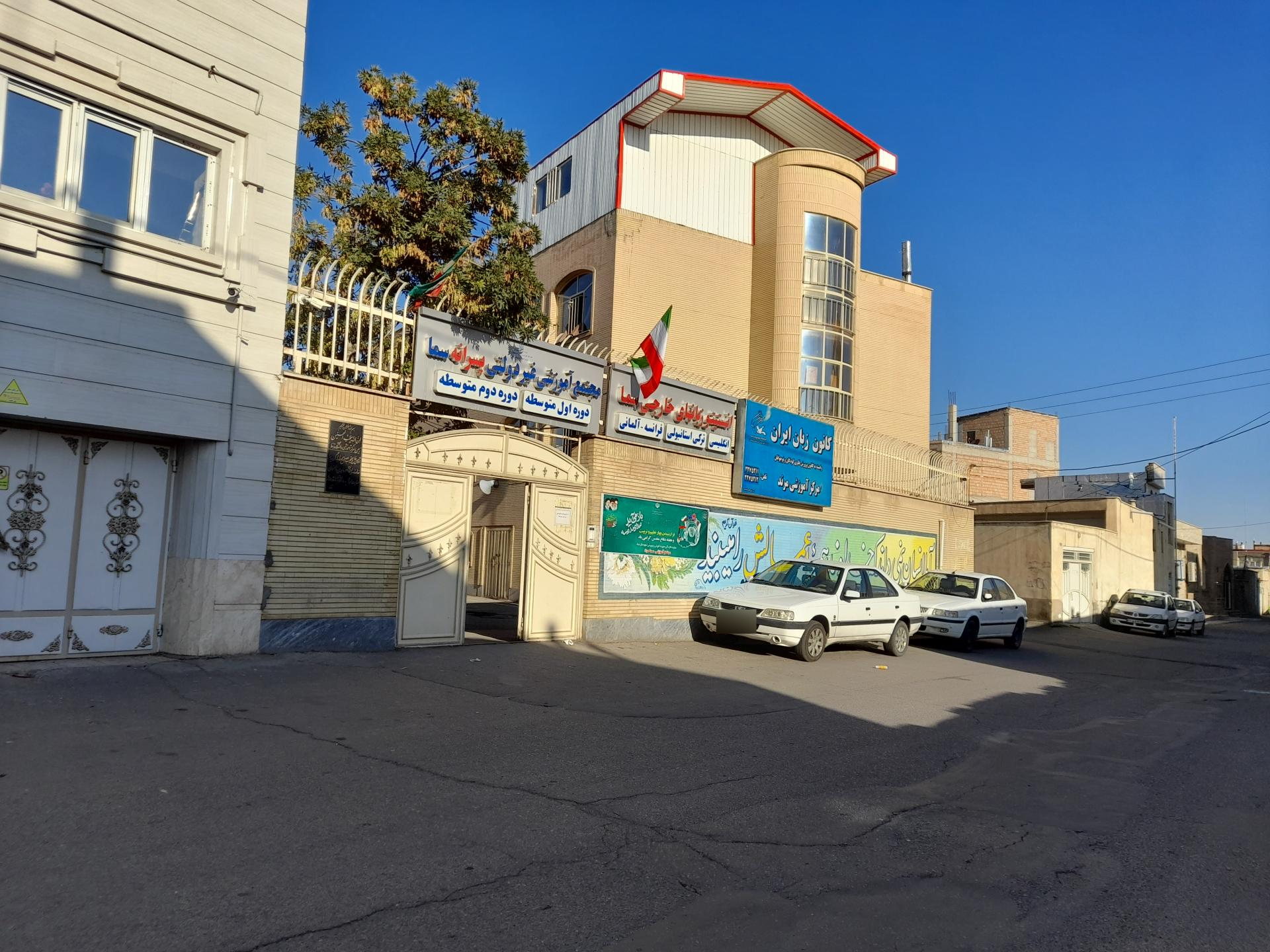 دبستان پسرانه فرخی