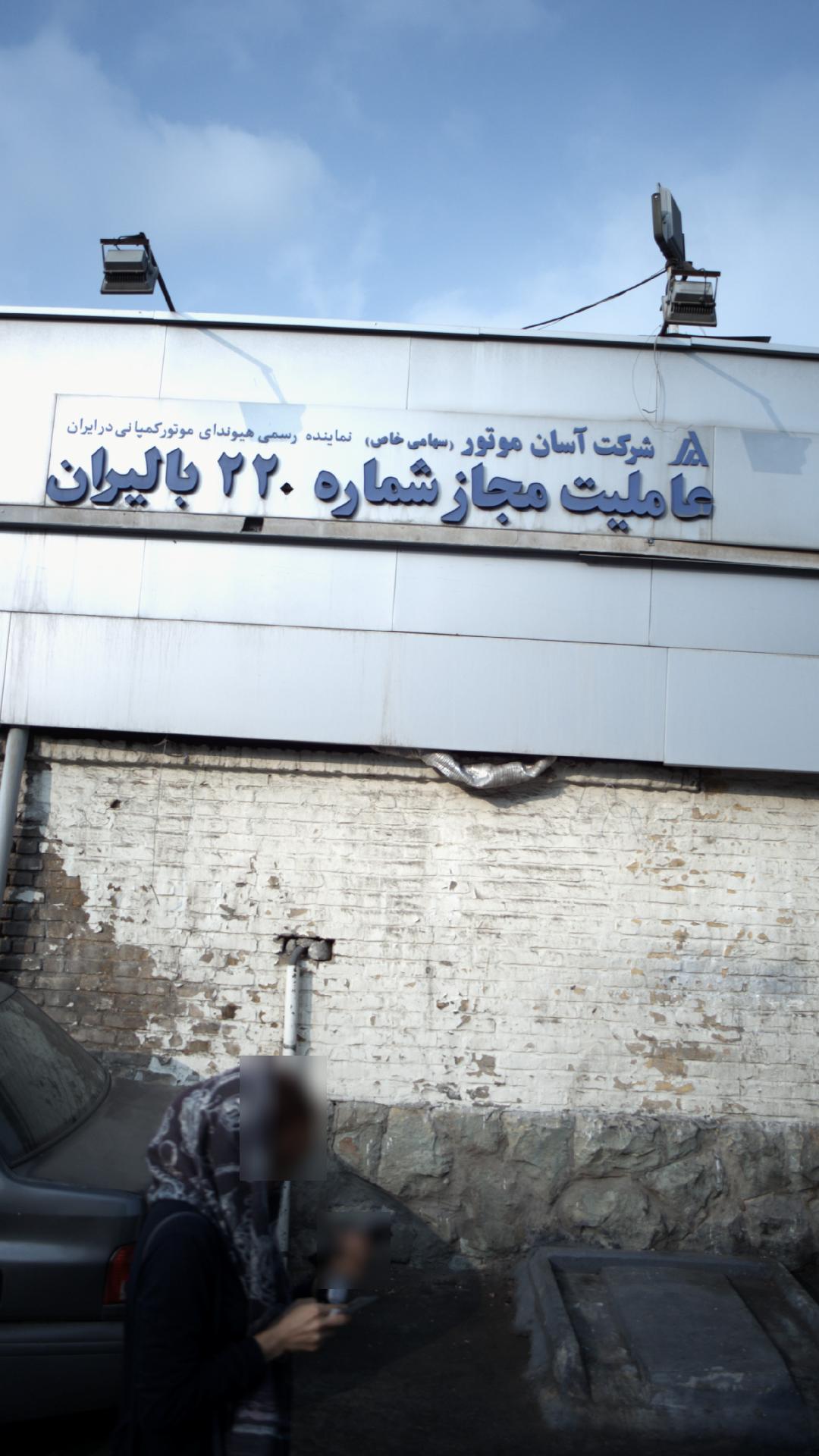 دفتر آتا تک
