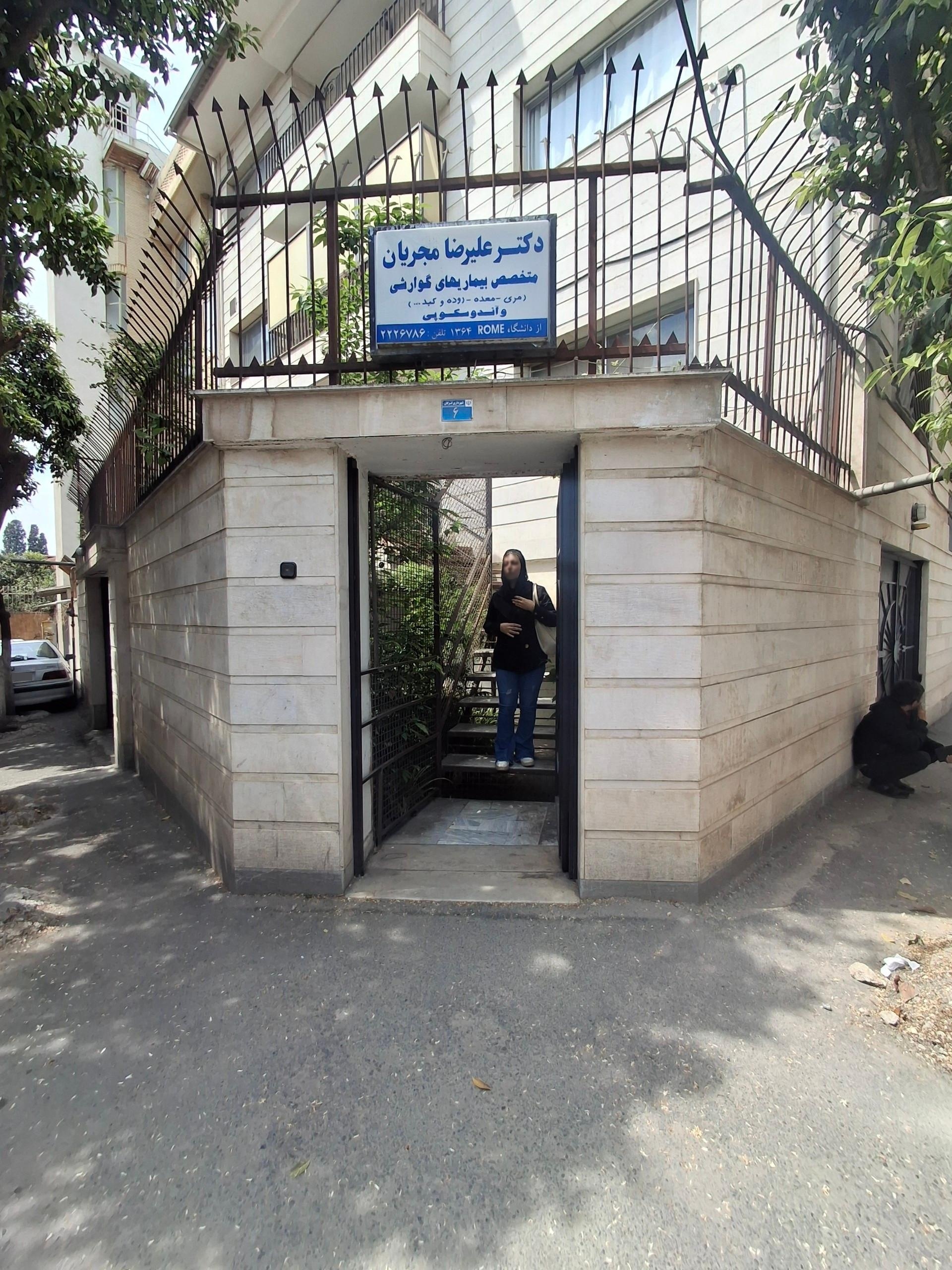 مطب فوق تخصص خون دکتر پورخانی