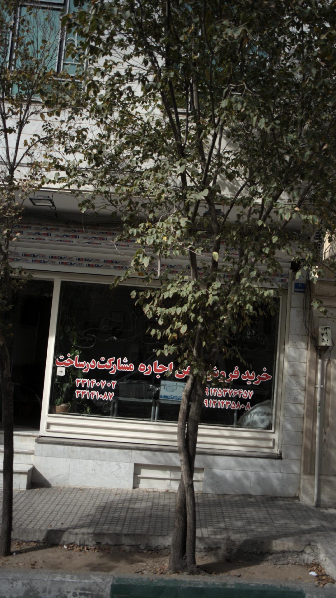 مسکن صالحی