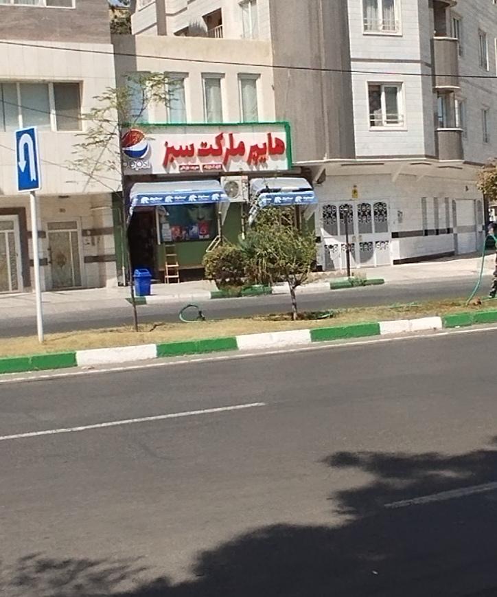 سوپر