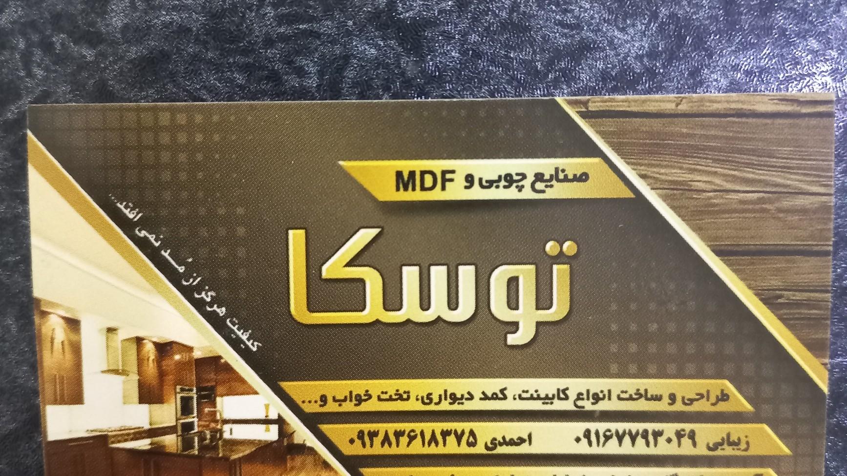 گالری مبلمان طهرانو